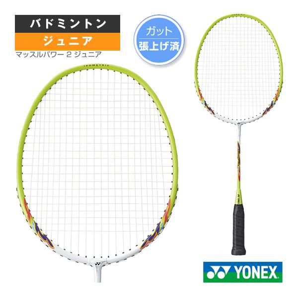 ヨネックス バドミントンラケット マッスルパワー2ジュニア MUSCLE POWER 2JUNIOR...