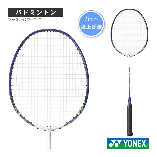 ヨネックス バドミントンラケット マッスルパワー9LT MUSCLEPOWER 9 LT 張上げ済ラ...