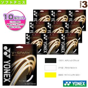 YONEX（ヨネックス） ソフトテニスストリング『単張』 『10張単位