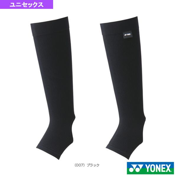 ヨネックス テニスサポーターケア商品 レッグサポーター ユニセックス STB-AC04