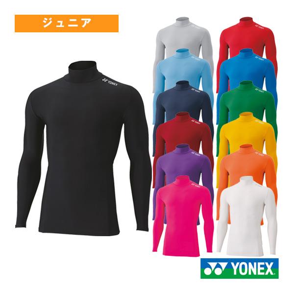 ヨネックス テニスアンダーウェア ハイネック長袖シャツ ジュニア STBF1018J