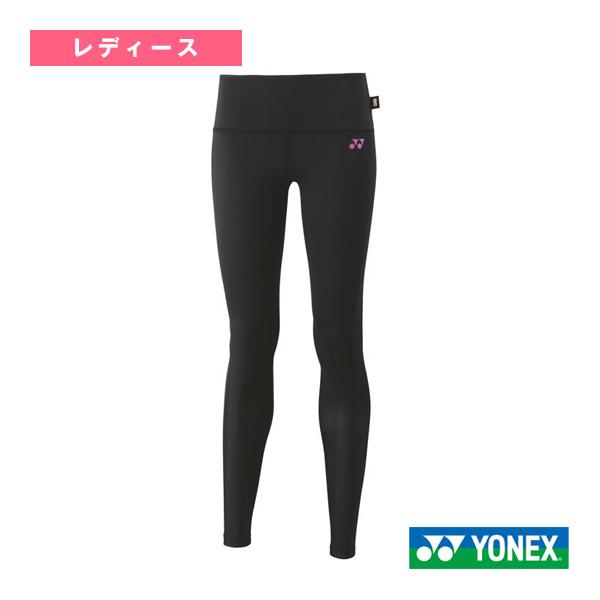ヨネックス オールスポーツアンダーウェア ロングスパッツ レディース STBF2517