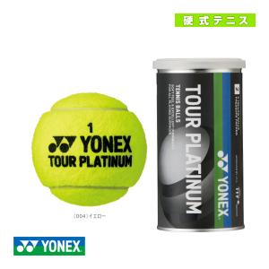 (5%OFFクーポン）ヨネックス テニス ボール ツアープラチナム 2球入『1缶』『TB-TPL2P』｜racket