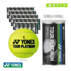 ヨネックス テニス ボール ツアープラチナム 『2球入×30缶』『TB-TPL2P』｜racket