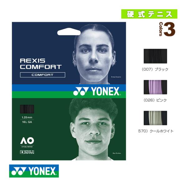 ヨネックス テニスストリング『単張』 レクシスコンフォート REXIS COMFORT TGRCF1...