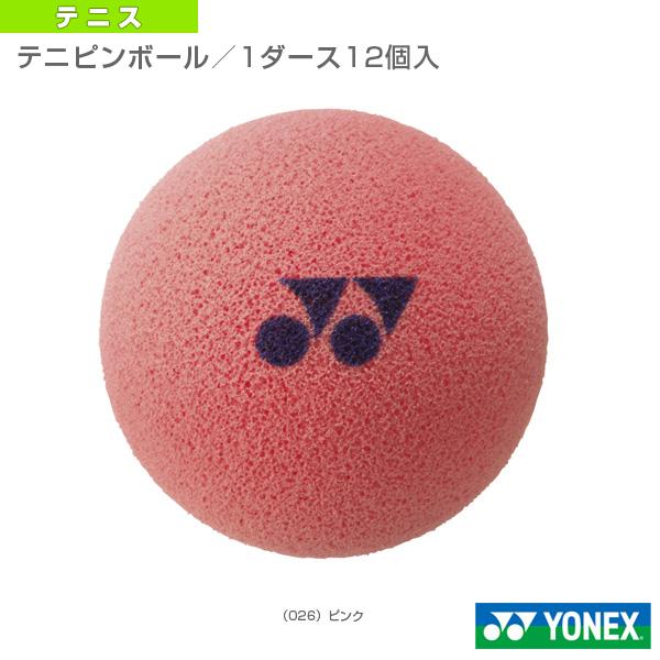 ヨネックス テニスボール テニピンボール 1ダース12個入 TNP-SB1