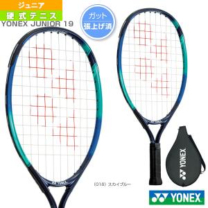 ヨネックス テニス ラケット YONEX JUNIOR 19/ヨネックス ジュニア 19/張り上げ済ラケット/ジュニア『YJ19G』｜racket