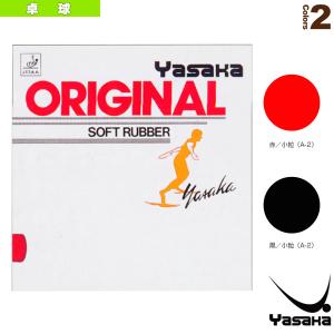 ヤサカ（Yasaka） 卓球ラバー オリジナル 表ソフト 大粒 A-1 ORIGINAL