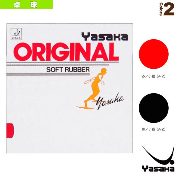 ヤサカ 卓球ラバー オリジナル 表ソフト 小粒 A-2 ORIGINAL PIMPLES-OUT B...