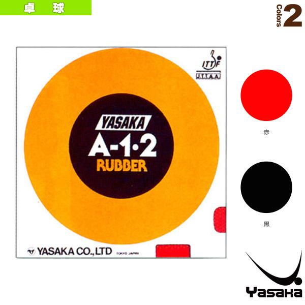 ヤサカ 卓球ラバー A-1・2 B-15