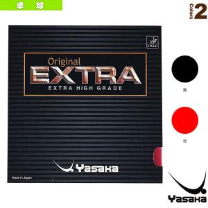 ヤサカ 卓球ラバー オリジナルエクストラ/ORIGINAL EXTRA『B-21』｜racket