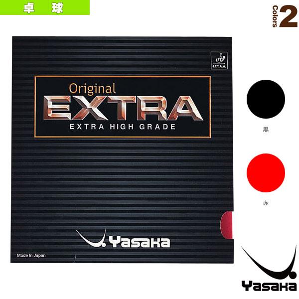 ヤサカ 卓球ラバー オリジナルエクストラ ORIGINAL EXTRA B-21