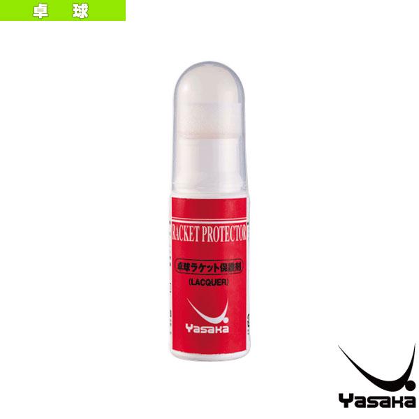 ヤサカ 卓球アクセサリ・小物 ラケットプロテクター ラケット保護剤 Z-105