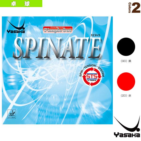 ヤサカ 卓球ラバー スピネイト SPINATE B-42