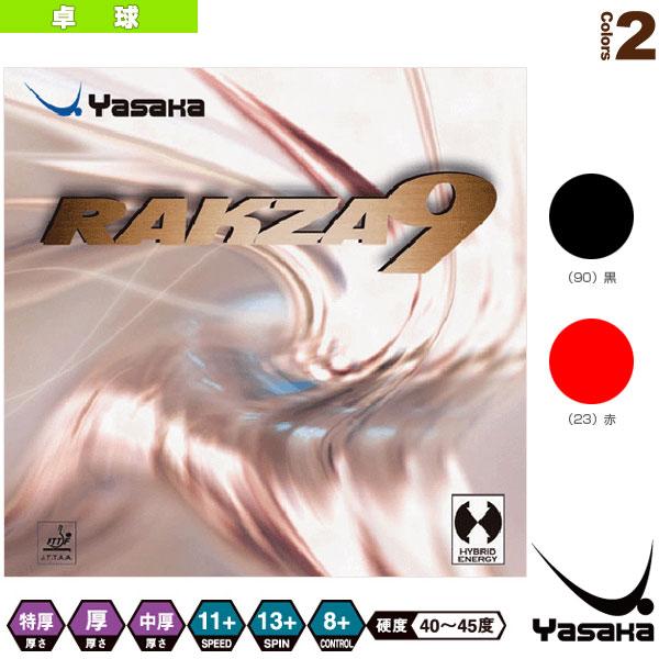 ヤサカ 卓球ラバー ラクザ9 RAKZA 9 B-80