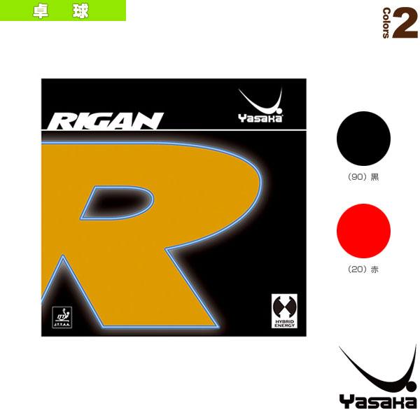 ヤサカ 卓球ラバー ライガン RIGAN B-85