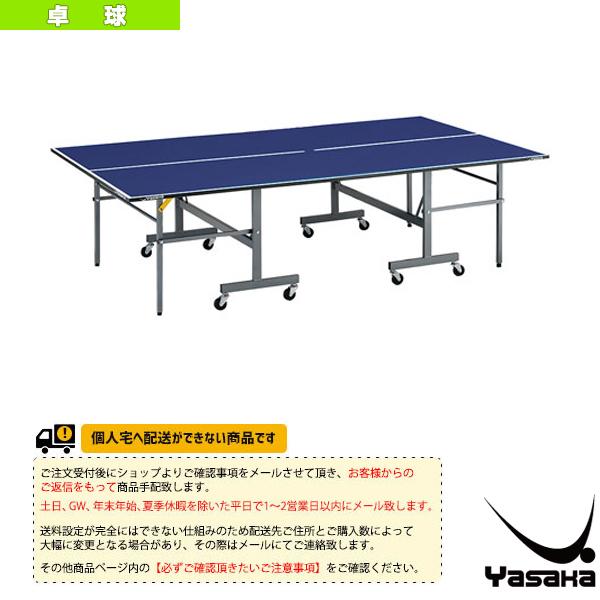 ヤサカ 卓球 コート用品 [送料別途]卓球台 SP-217D／セパレート式（T-217D）