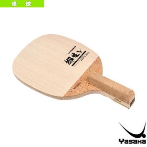 (5%OFFクーポン）ヤサカ 卓球 ラケット 柳生 V/YAGYU V 『W-88』｜racket