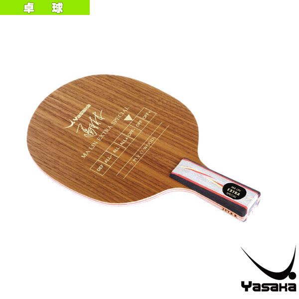 【PayPay祭★P3倍】ヤサカ 卓球ラケット 馬林エキストラスペシャル MA LIN EXTRA ...