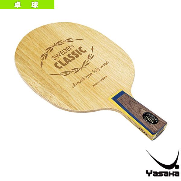 【PayPay祭★P3倍】ヤサカ 卓球ラケット スウェーデンクラシック SWEDEN CLASSIC...