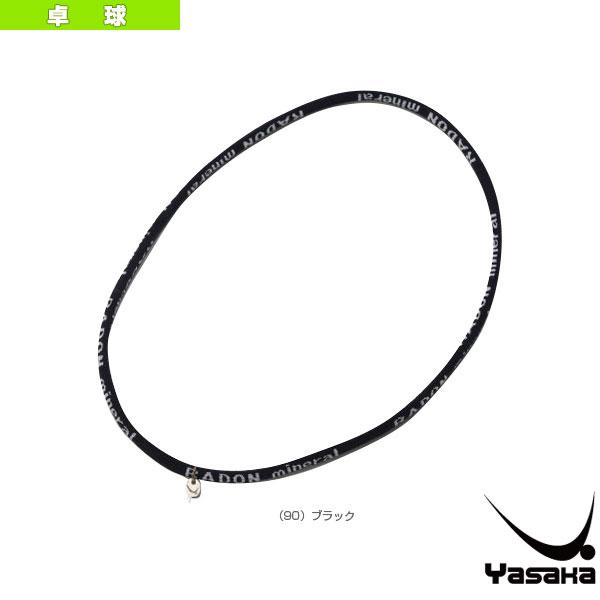 ヤサカ オールスポーツサポーターケア商品 ラドンネックレス2 Z-67