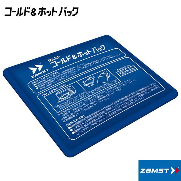 ザムスト オールスポーツサポーターケア商品 コールド＆ホットパック 378400