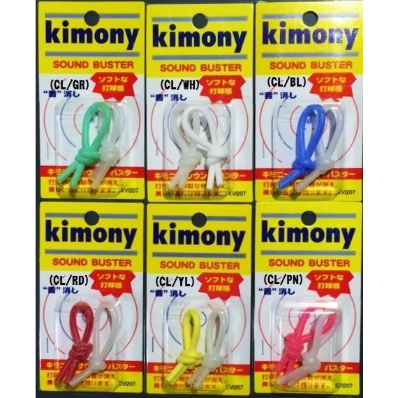 kimony(キモニー)　サウンドバスター　KVI207　送料無料
