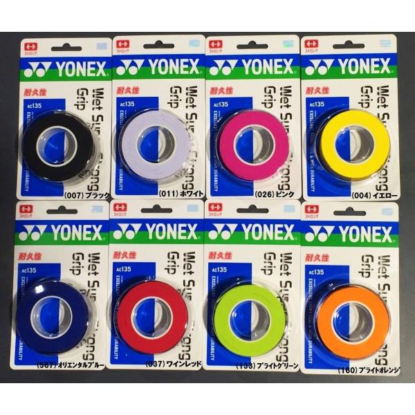 ヨネックス(YONEX)　ウェットスーパーストロンググリップ　　AC135（3本入）　送料無料(１個...