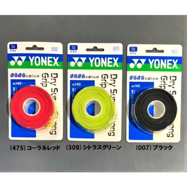 ヨネックス(YONEX)　AC140　ドライスーパーストロンググリップ　Dry Super Stro...