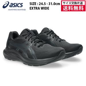 アシックス acics ランニングシューズ GEL-CONTEND 10 EXTRA WIDE メンズ 26FW ブラック 1011C250-002