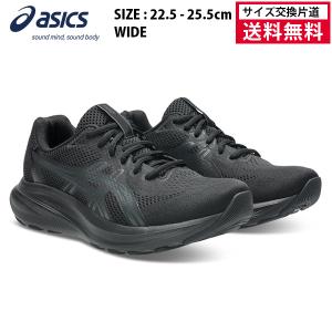 アシックス acics ランニングシューズ GEL-CONTEND 10 WIDE レディース 26FW ブラック 1012C014-002 ワイド