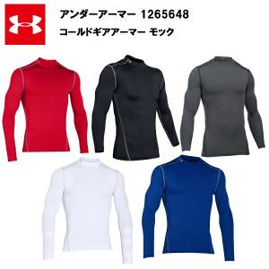 UNDER ARMOUR（アンダーアーマー） セール価格 コールドギア アーマー