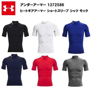 UNDER ARMOUR（アンダーアーマー） ☆ 大特価 クリアランス メンズ