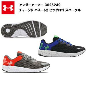 【セール価格】21FW アンダーアーマー チャージド パスート2 ビッグロゴ スパークル (3025249)   UA メンズ ランニングシューズ ランニング シューズ サイズ｜racketshop-approach