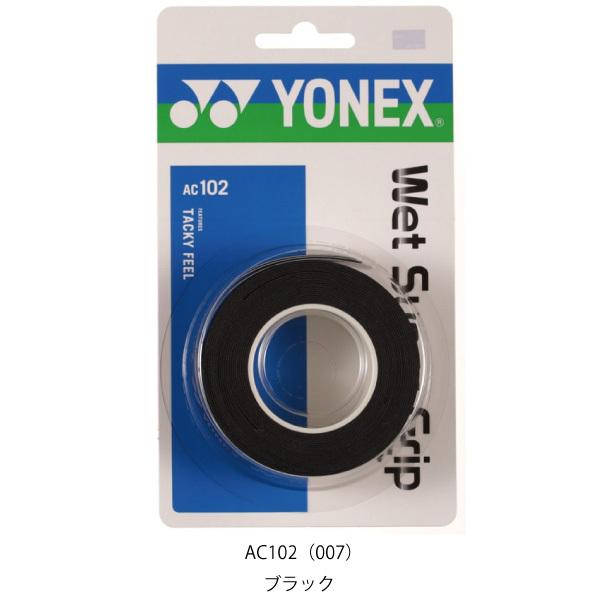 ヨネックス ウェット スーパー グリップ 3本入 YONEX AC102 アクセサリ 小物 グリップ...