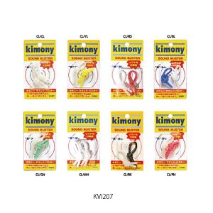 キモニー サウンド バスター kimony K...の詳細画像1