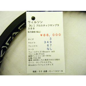 【中古ラケット】ウィルソン 【K」】プロスタッ...の詳細画像1