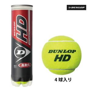 ダンロップ HD DUNLOP HD 4球入 ...の詳細画像1