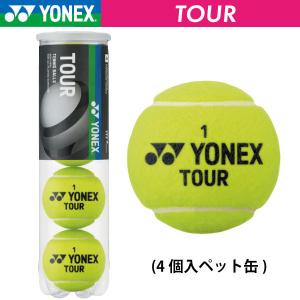 ヨネックス  ツアー YONEX TOUR TB-TUR4 4球入 硬式 テニスボール 練習球