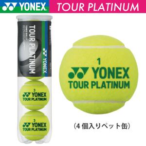 まとめ売りYONEX TOUR PLATINUM テニスボール 2球入り×20 YONEX Tennis Ball TOUR PLATINUM 2 balls 1 can TB-TPL2 Yellow