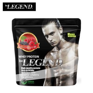 be legend プロテイン3Kg　ベリー風味 ビーレジェンド（be LEGEND） ホエイプロテイン ベリーベリーうれてる
