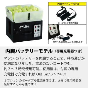 ライト・ボールマシン LITE BALL MA...の詳細画像2