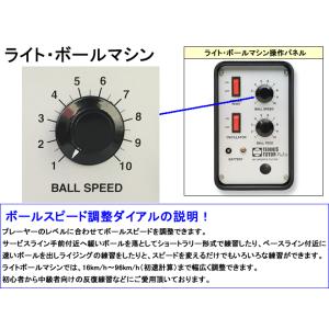 ライト・ボールマシン LITE BALL MA...の詳細画像5