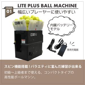 ライトプラス・ボールマシン LITE PLUS...の詳細画像2