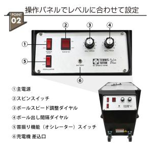 ライトプラス・ボールマシン LITE PLUS...の詳細画像3
