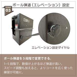 ライトプラス・ボールマシン LITE PLUS...の詳細画像4