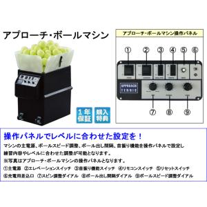 アプローチ・ボールマシン 内蔵バッテリーモデル...の詳細画像3