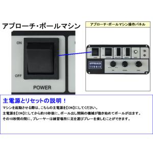 アプローチ・ボールマシン 内蔵バッテリーモデル...の詳細画像4