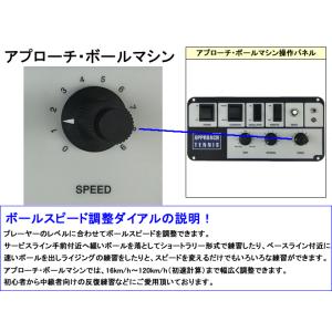 アプローチ・ボールマシン 内蔵バッテリーモデル...の詳細画像5