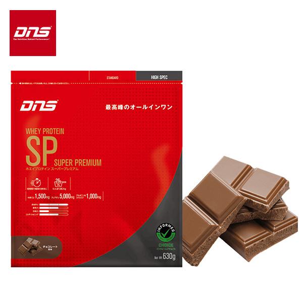 DNS ホエイプロテインSP チョコレート風味 630g (約18食分) ホエイプロテイン WHEY...